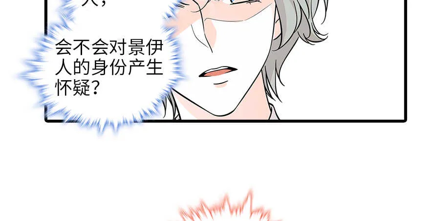 第127话 我只对你意图不轨！ 第7页
