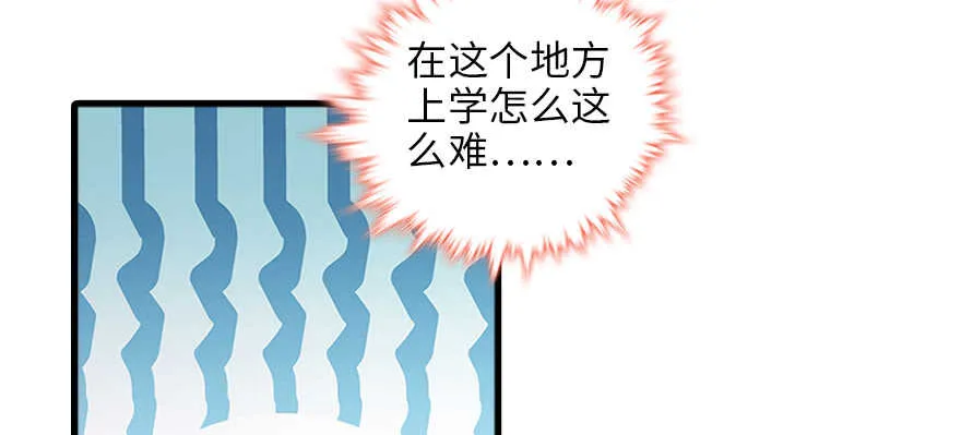 第127话 我只对你意图不轨！ 第8页