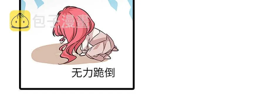 第127话 我只对你意图不轨！ 第9页