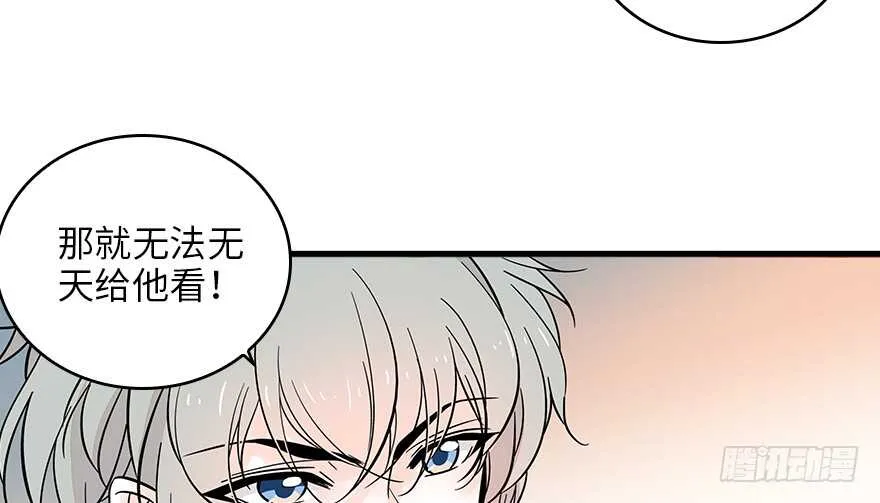 第127话 我只对你意图不轨！ 第12页