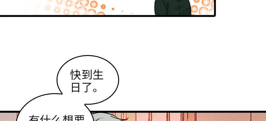 第127话 我只对你意图不轨！ 第15页