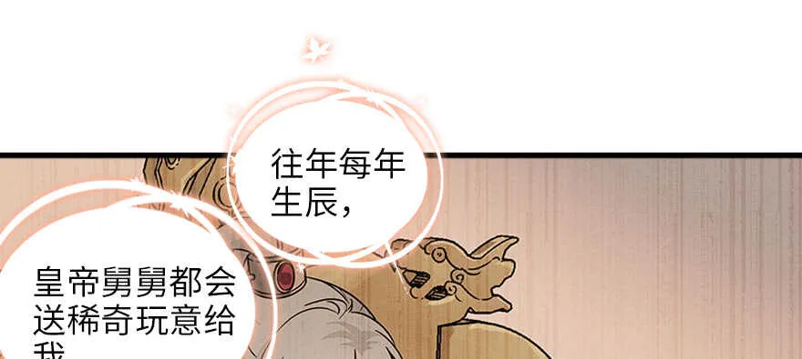 第127话 我只对你意图不轨！ 第18页