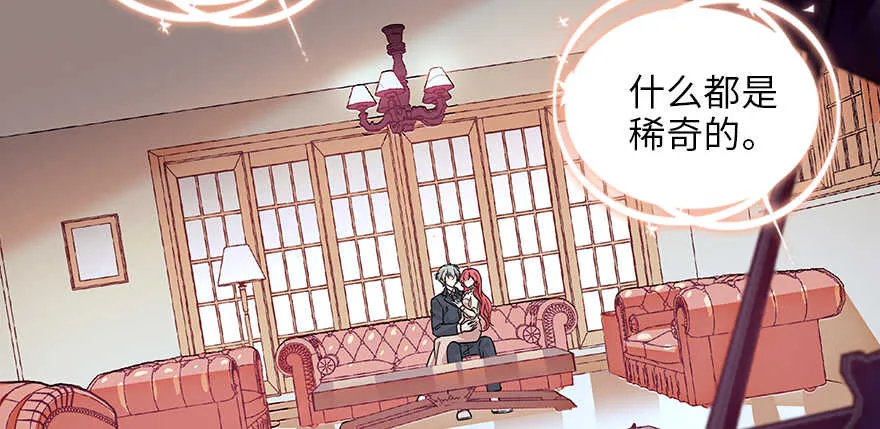 第127话 我只对你意图不轨！ 第22页