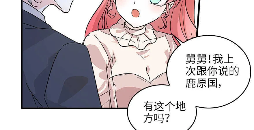 第127话 我只对你意图不轨！ 第25页