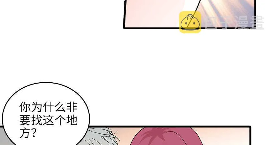 第127话 我只对你意图不轨！ 第28页