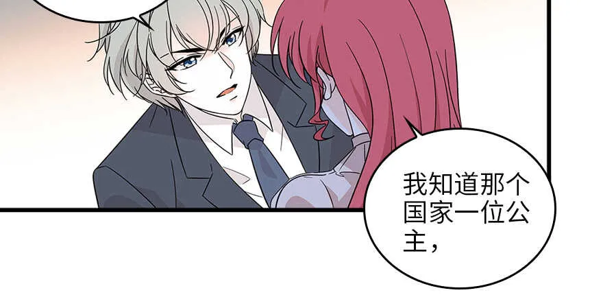 第127话 我只对你意图不轨！ 第29页