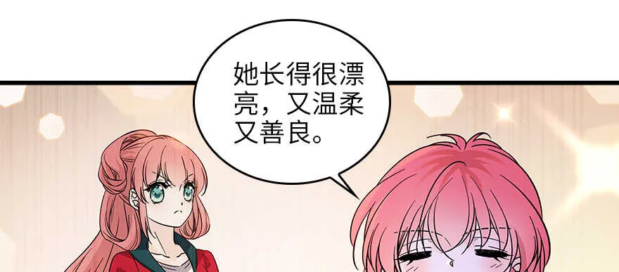 第127话 我只对你意图不轨！ 第30页