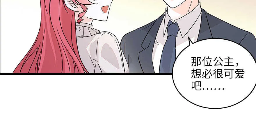 第127话 我只对你意图不轨！ 第35页