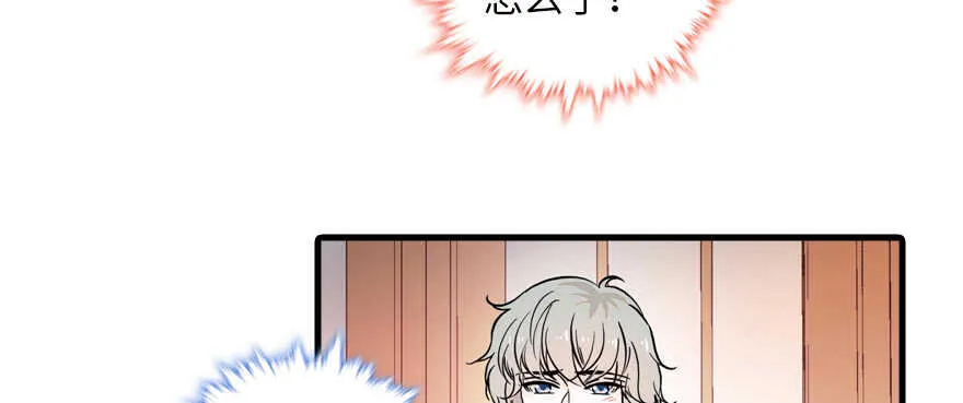 第127话 我只对你意图不轨！ 第39页