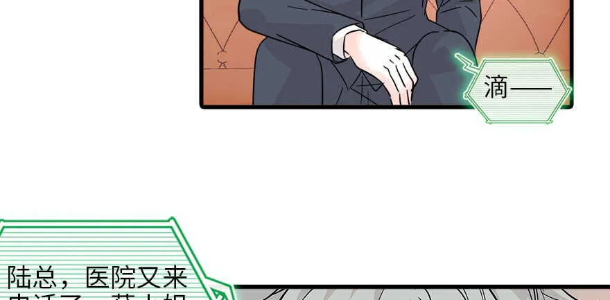 第127话 我只对你意图不轨！ 第41页