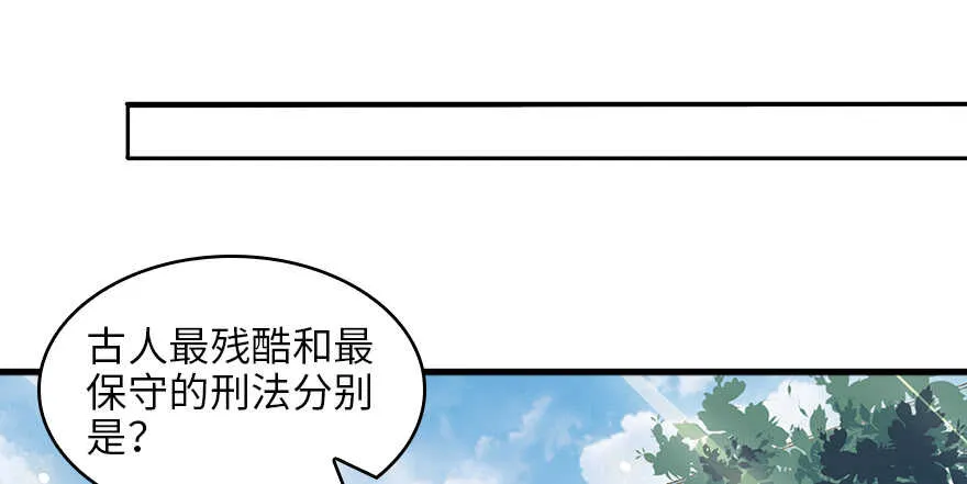 第127话 我只对你意图不轨！ 第45页