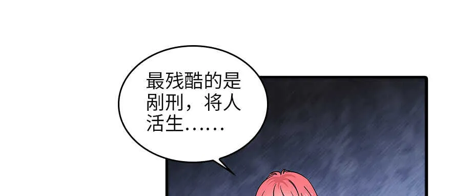 第127话 我只对你意图不轨！ 第47页