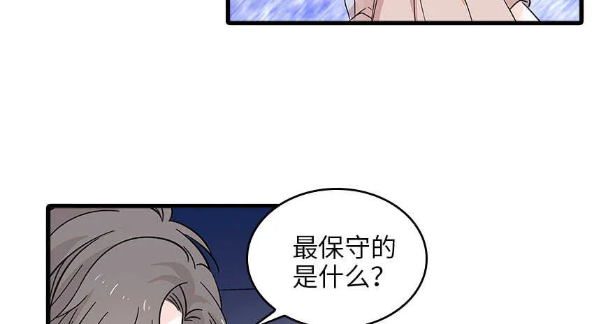 第127话 我只对你意图不轨！ 第49页