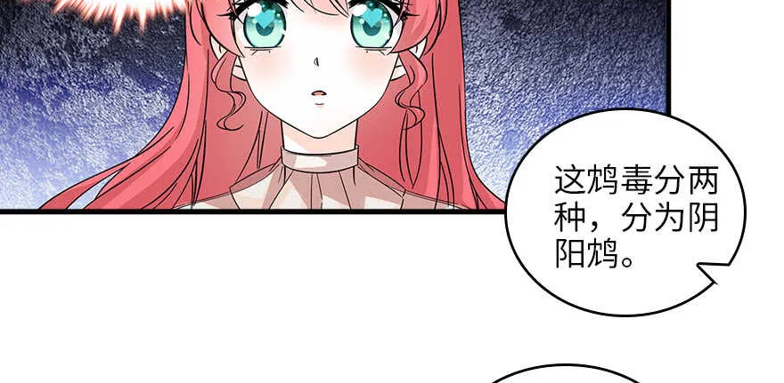第127话 我只对你意图不轨！ 第55页