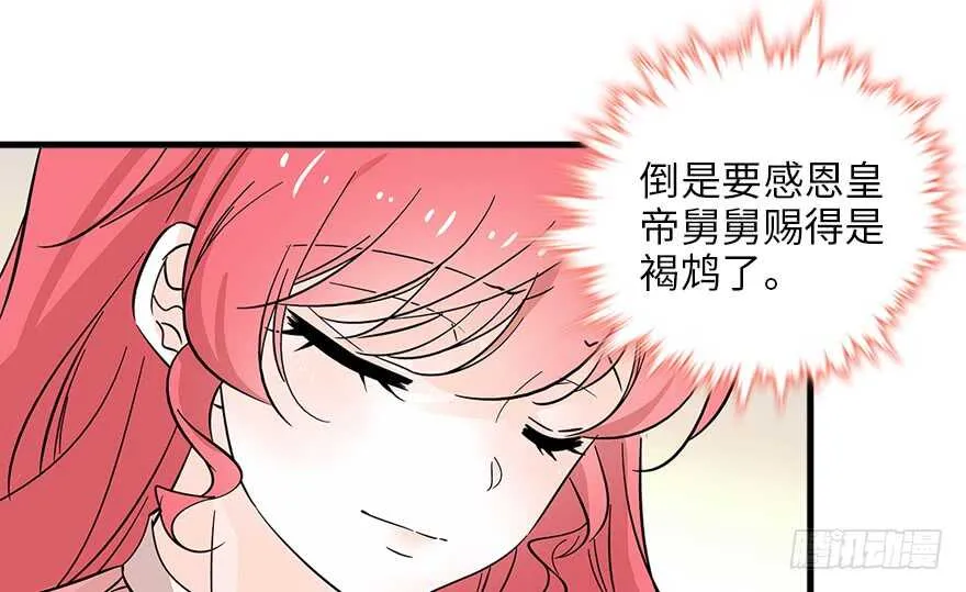 第127话 我只对你意图不轨！ 第59页