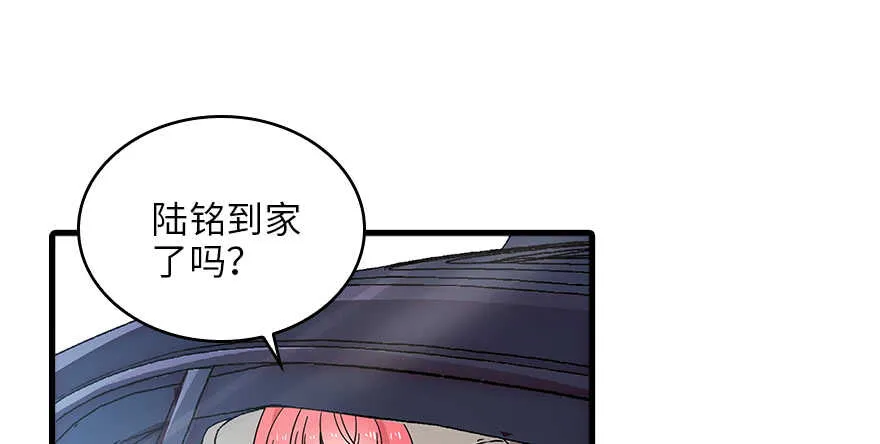 第127话 我只对你意图不轨！ 第61页