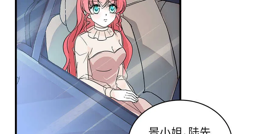 第127话 我只对你意图不轨！ 第62页