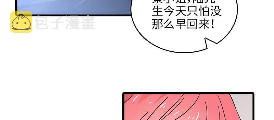 第127话 我只对你意图不轨！ 第63页