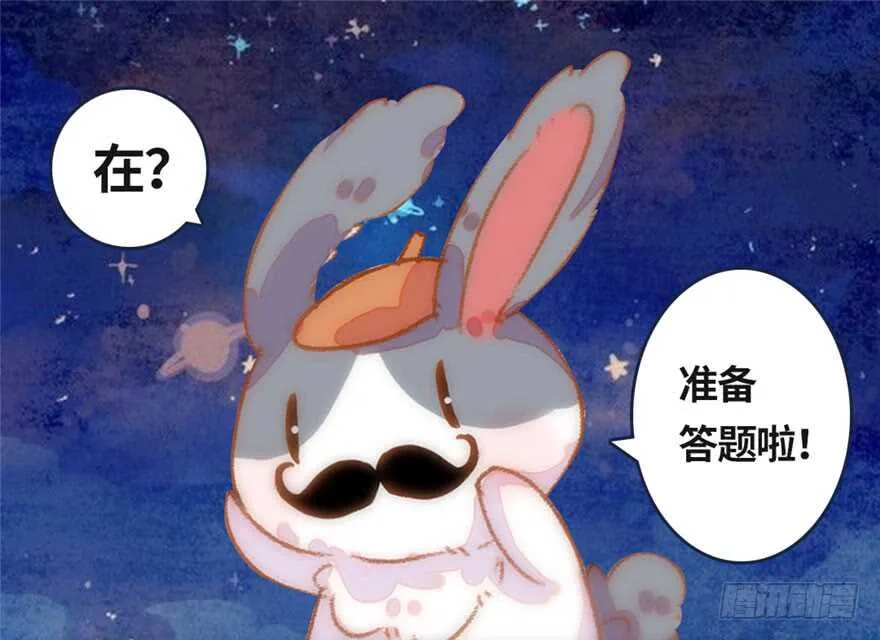 第127话 我只对你意图不轨！ 第66页