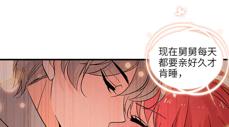 第128话 腹黑教授骗逛街 第4页