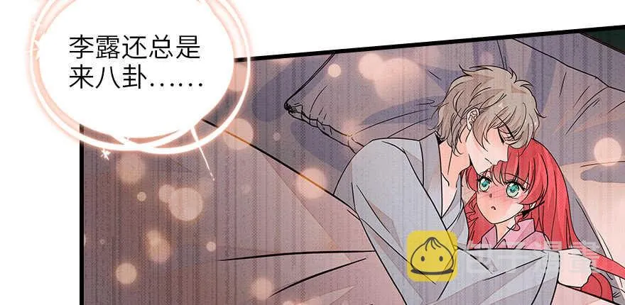 第128话 腹黑教授骗逛街 第6页