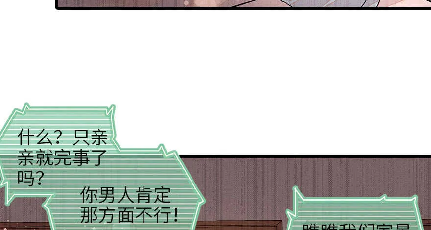 第128话 腹黑教授骗逛街 第7页