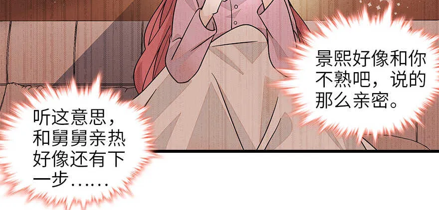 第128话 腹黑教授骗逛街 第9页