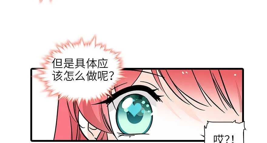 第128话 腹黑教授骗逛街 第10页