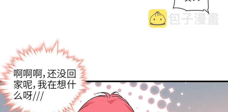 第128话 腹黑教授骗逛街 第11页