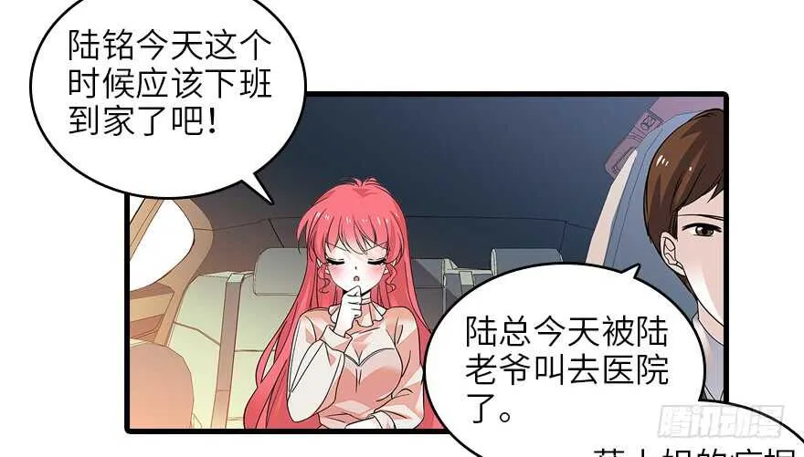 第128话 腹黑教授骗逛街 第13页