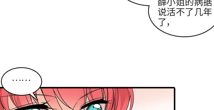 第128话 腹黑教授骗逛街 第14页