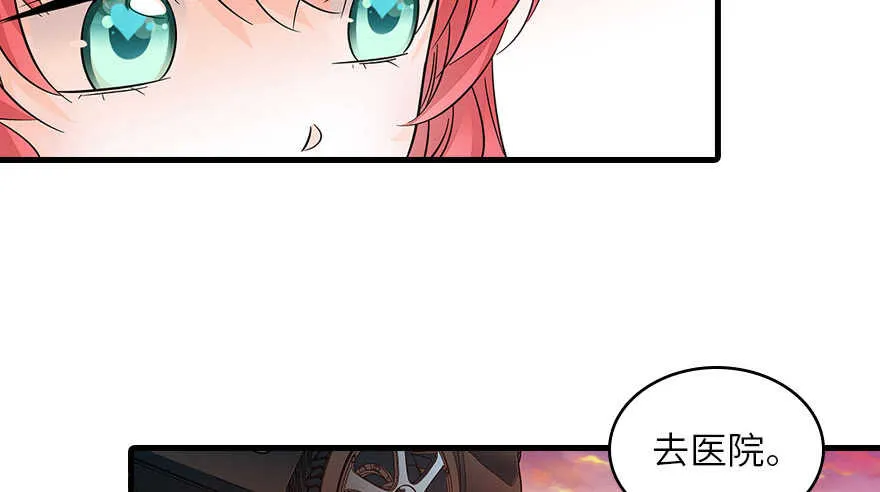 第128话 腹黑教授骗逛街 第15页