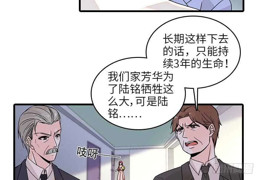 第128话 腹黑教授骗逛街 第21页