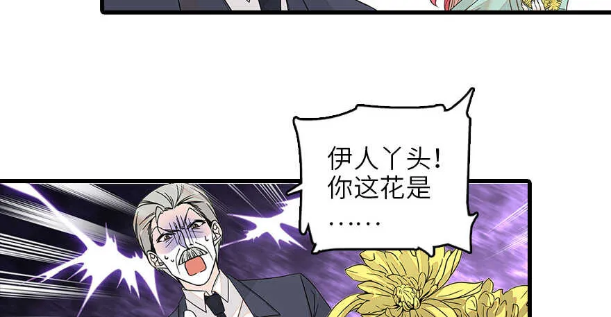第128话 腹黑教授骗逛街 第25页