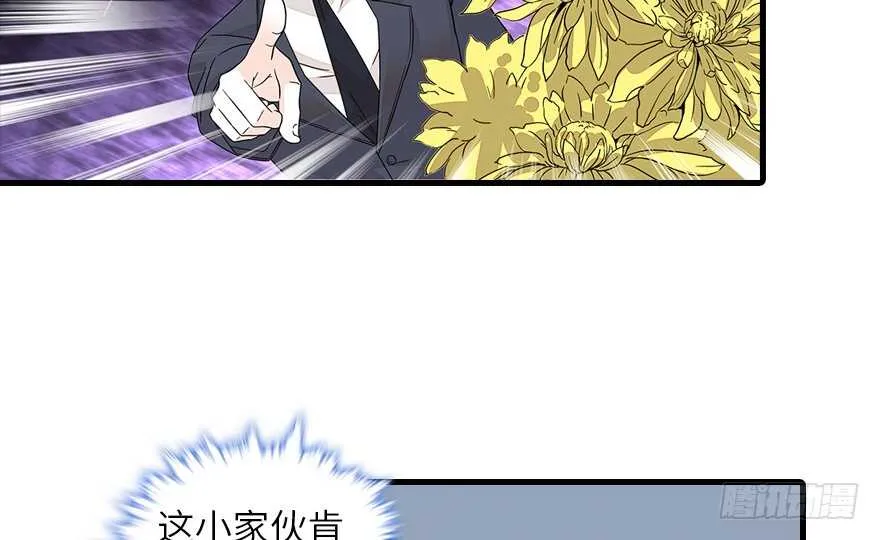 第128话 腹黑教授骗逛街 第26页