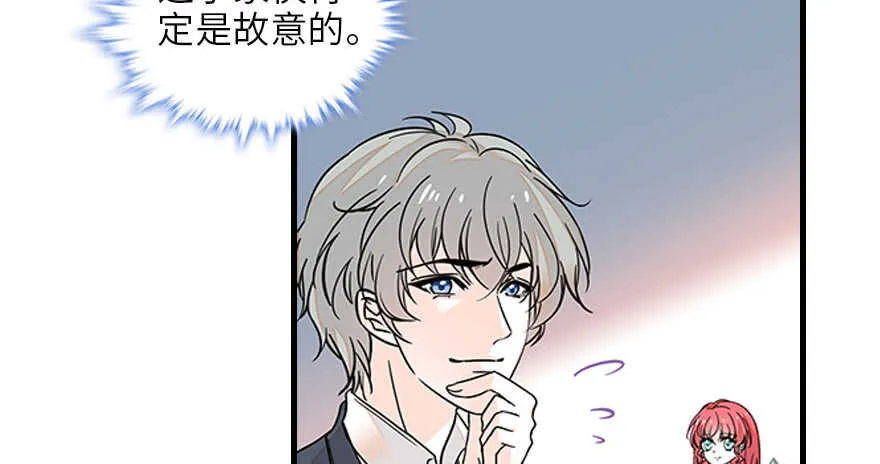 第128话 腹黑教授骗逛街 第27页