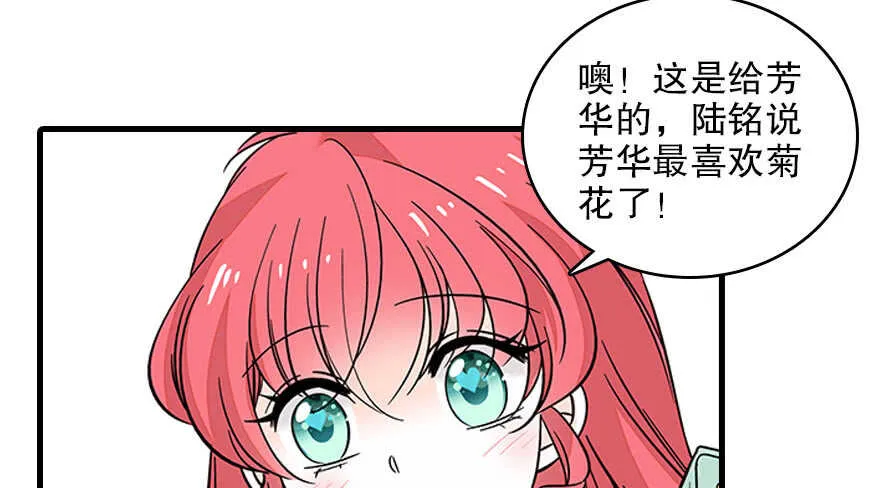 第128话 腹黑教授骗逛街 第29页