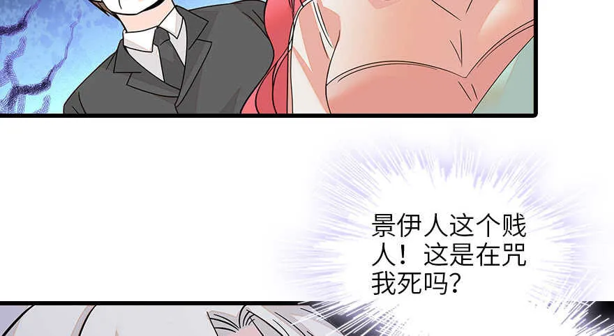 第128话 腹黑教授骗逛街 第33页