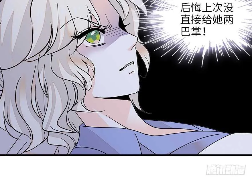 第128话 腹黑教授骗逛街 第34页