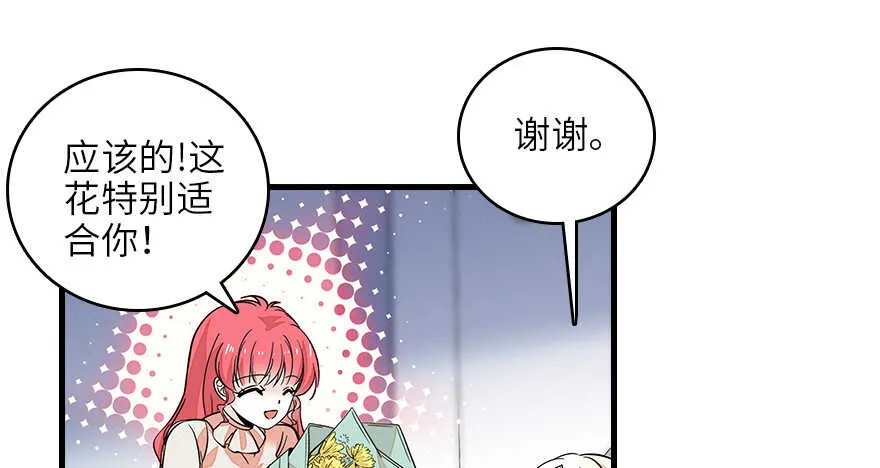 第128话 腹黑教授骗逛街 第35页