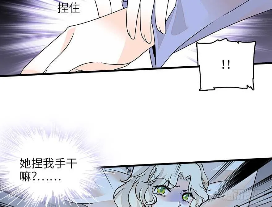第128话 腹黑教授骗逛街 第39页