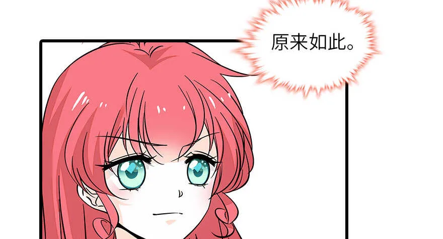 第128话 腹黑教授骗逛街 第43页