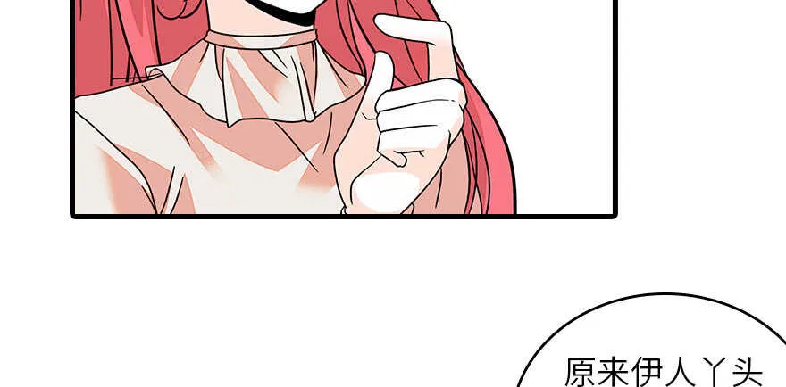 第128话 腹黑教授骗逛街 第44页