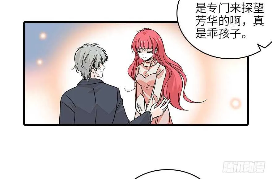 第128话 腹黑教授骗逛街 第45页