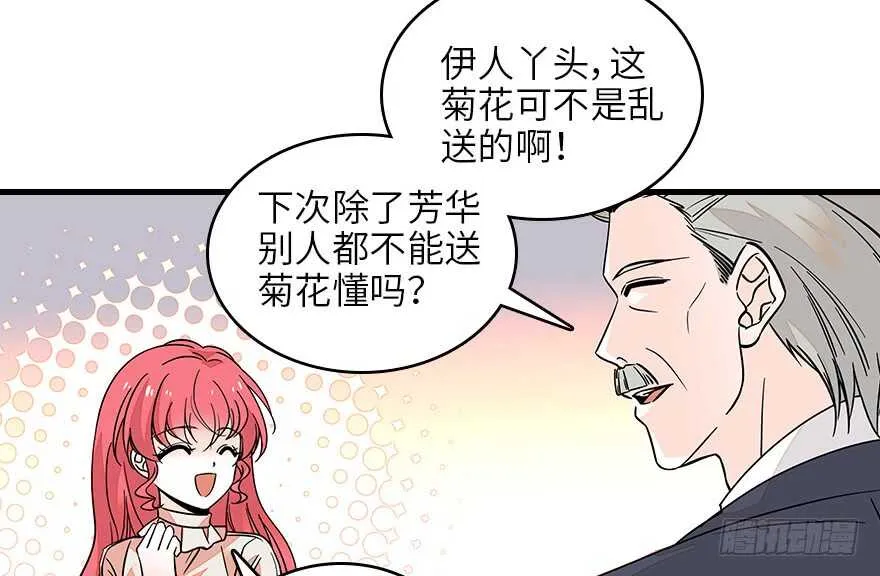 第128话 腹黑教授骗逛街 第46页