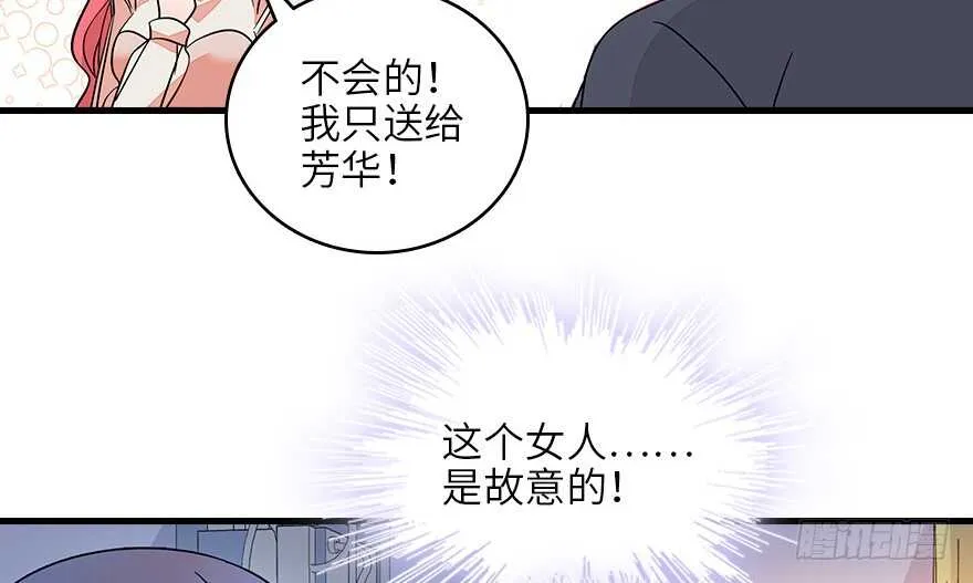 第128话 腹黑教授骗逛街 第47页
