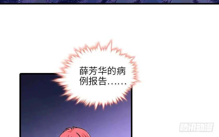 第128话 腹黑教授骗逛街 第49页