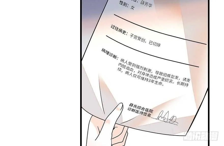 第128话 腹黑教授骗逛街 第52页