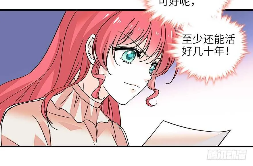 第128话 腹黑教授骗逛街 第55页