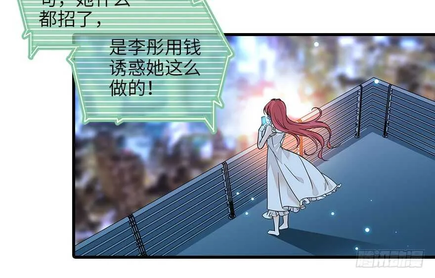 第128话 腹黑教授骗逛街 第58页